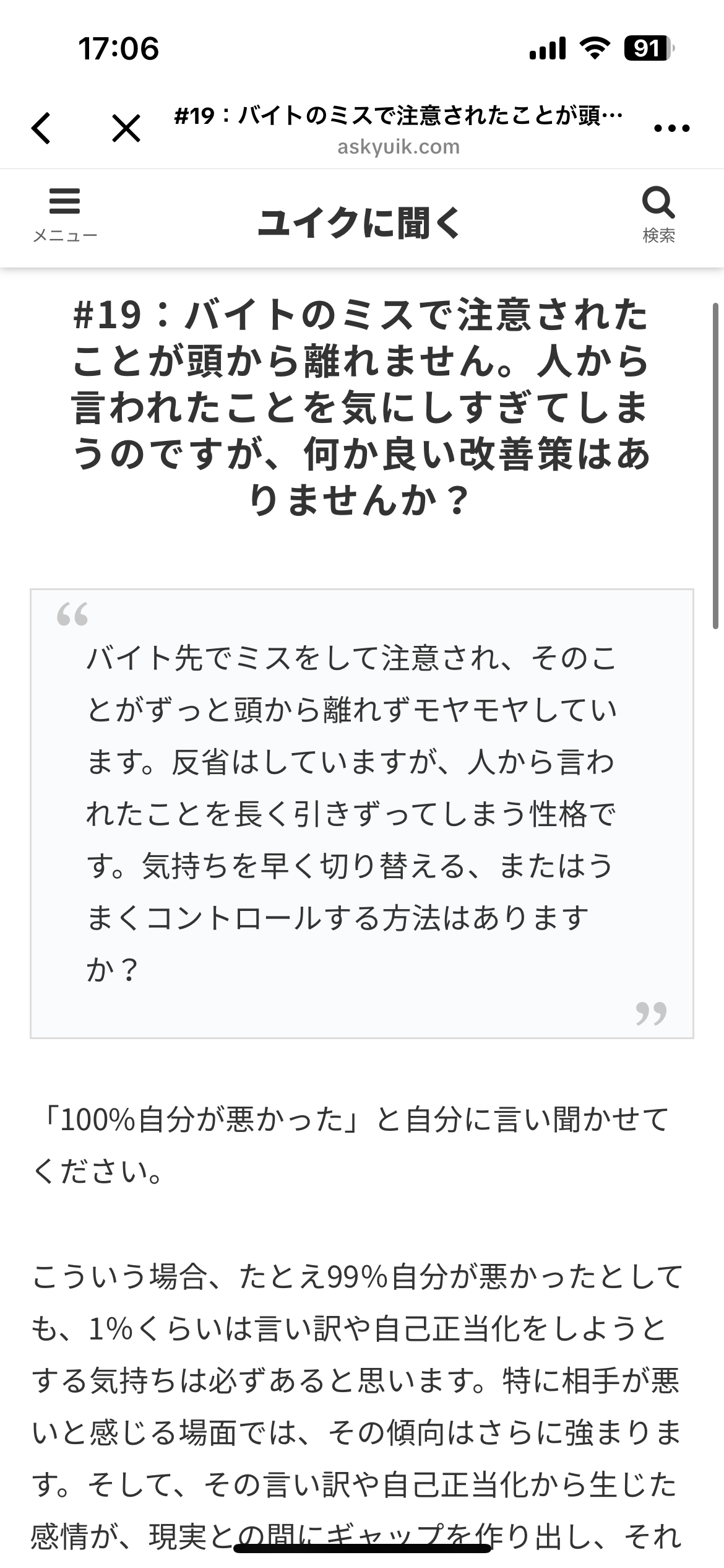 アスクユイク・マスターシップ 検索画面イメージ 2